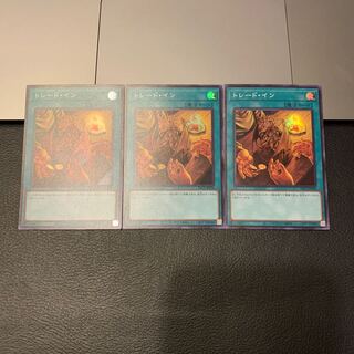 SALEトレード・イン スーパーレア