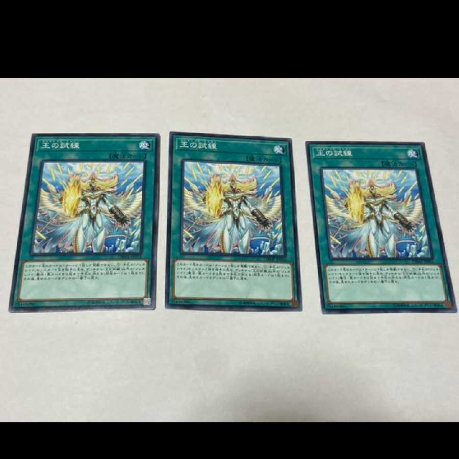 Yu-Gi-Oh Generaider Boss Quest 3 cards, model no. Ah-1633