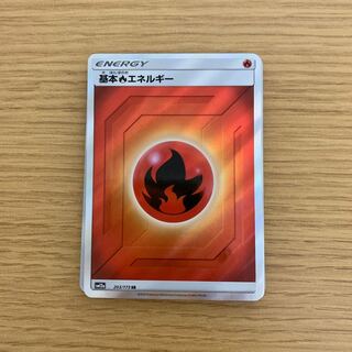 基本炎エネルギー  SR