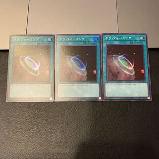 SALEテラ・フォーミング スーパーレア