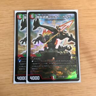 爆裂遺跡シシオー・カイザー