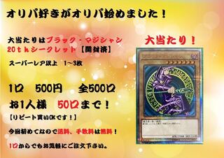 ハルクの500円オリパ【20口】