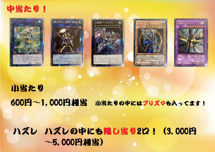 ハルクの500円オリパ【20口】