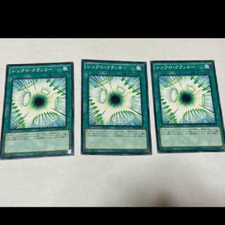 Yu-Gi-Oh Synchro Cracker, 3 cards, model no. Ah-1630