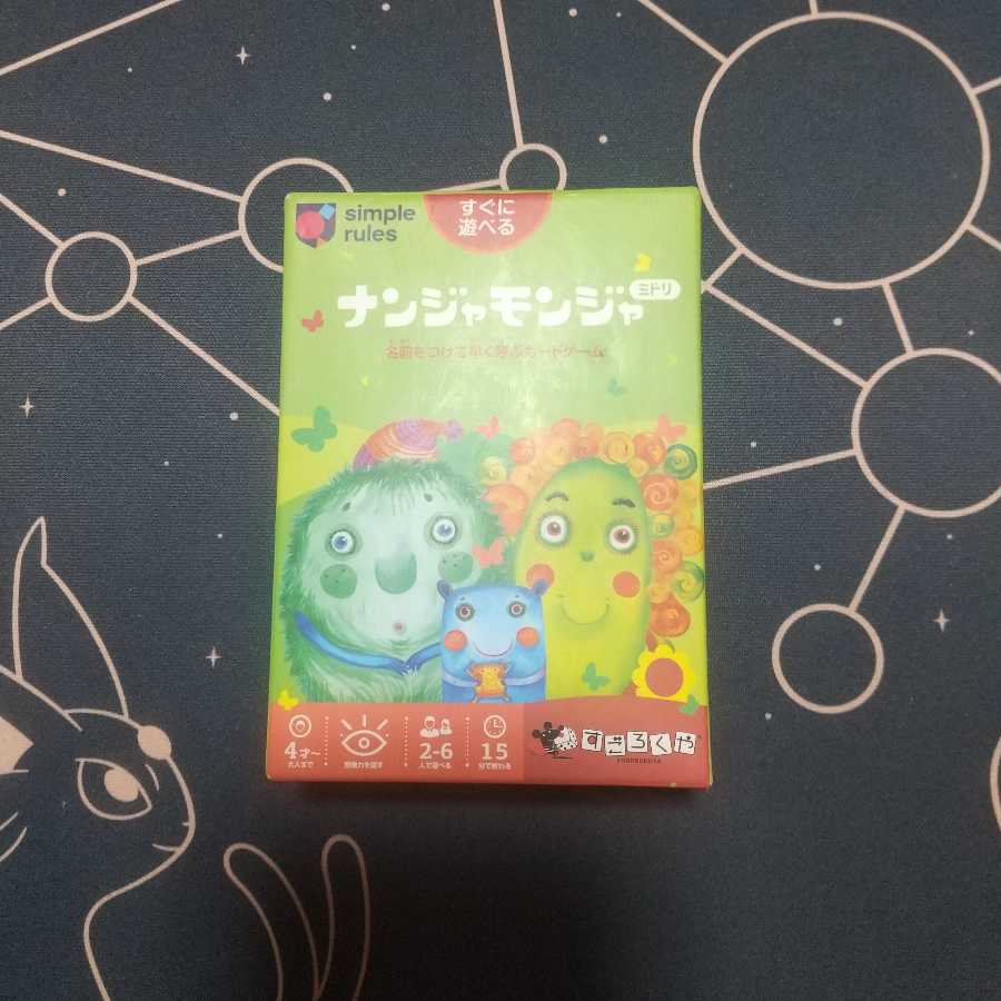 ナンジャモンジャ みどり