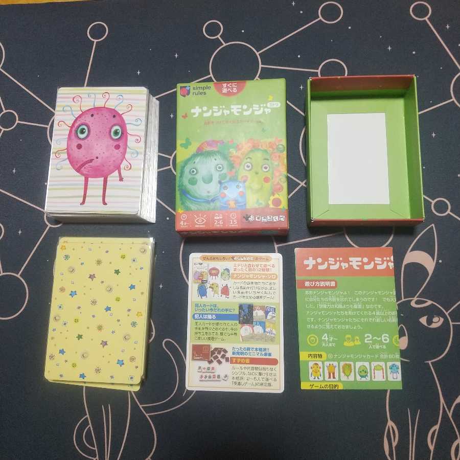 ナンジャモンジャ みどり