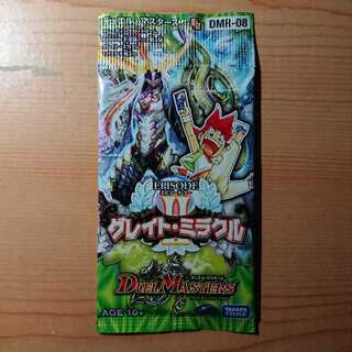 グレイトミラクル