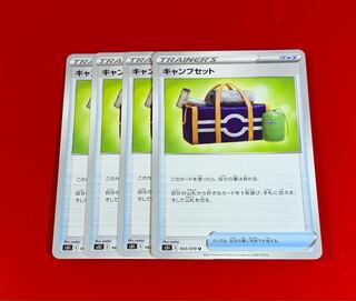 キャンプセット  4枚