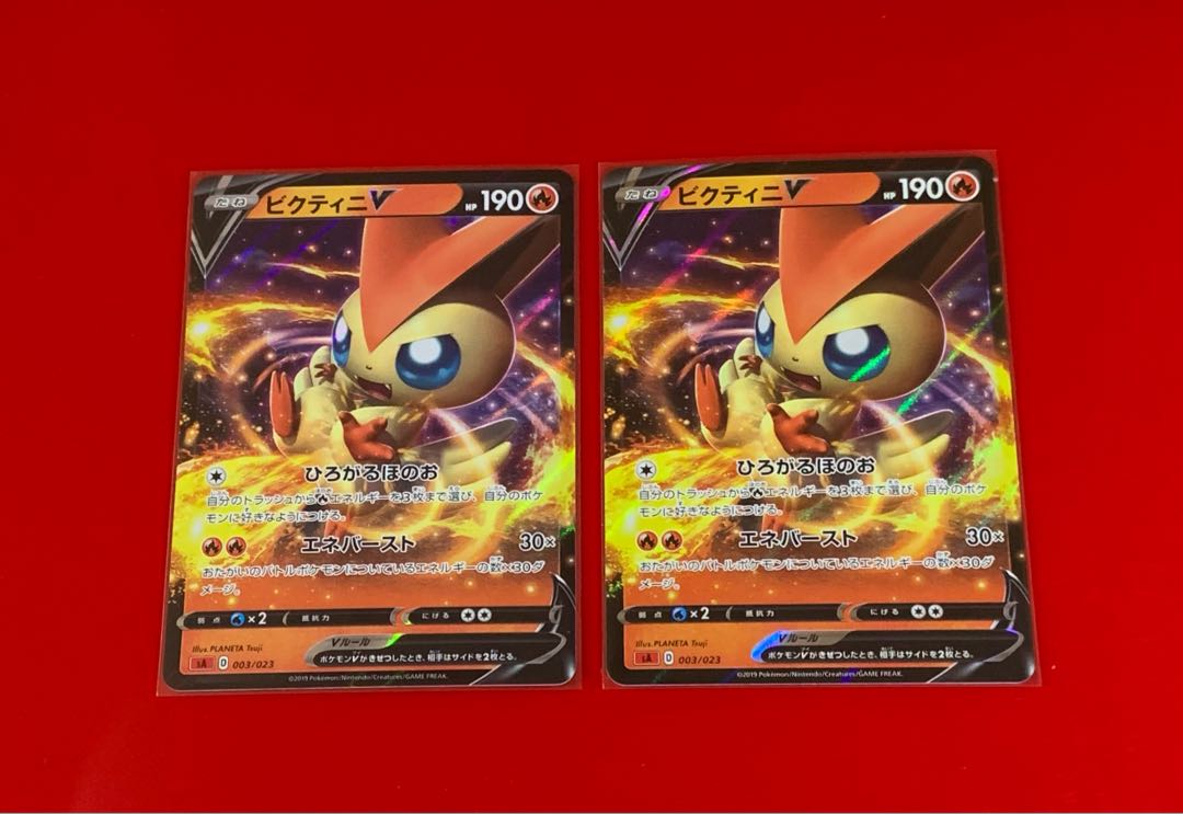 ビクティニV S-TD ひろがるほのお 2枚