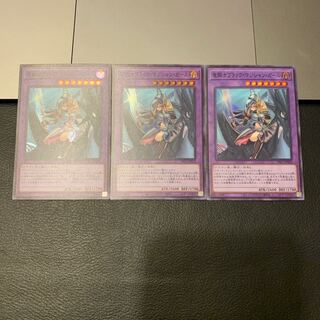 SALE竜騎士ブラック・マジシャン・ガール