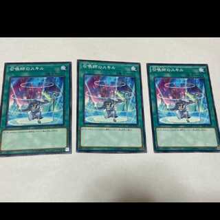 Yu-Gi-Oh! Summoner's Art 3 cards, model no. Ah-1626