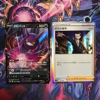 クロバットＶ ボスの司令セット