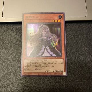 SALE屋敷わらし スーパーレア