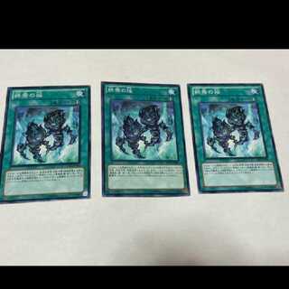 Yu-Gi-Oh! Fires of Doomsday, 3 cards, model no. Ah-1624