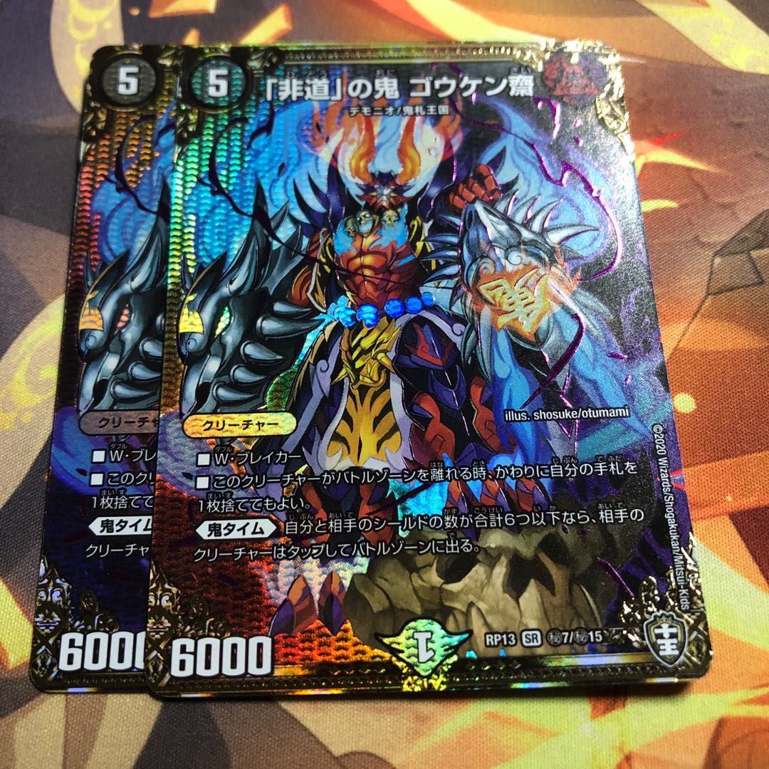 「非道」の鬼 ゴウケン齋