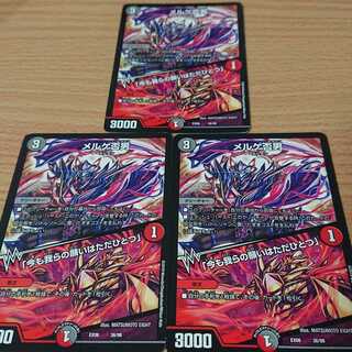 メルゲ否男｜「今も我らの願いはただひとつ」