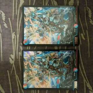 2枚　ボルシャック・サイバーエクス