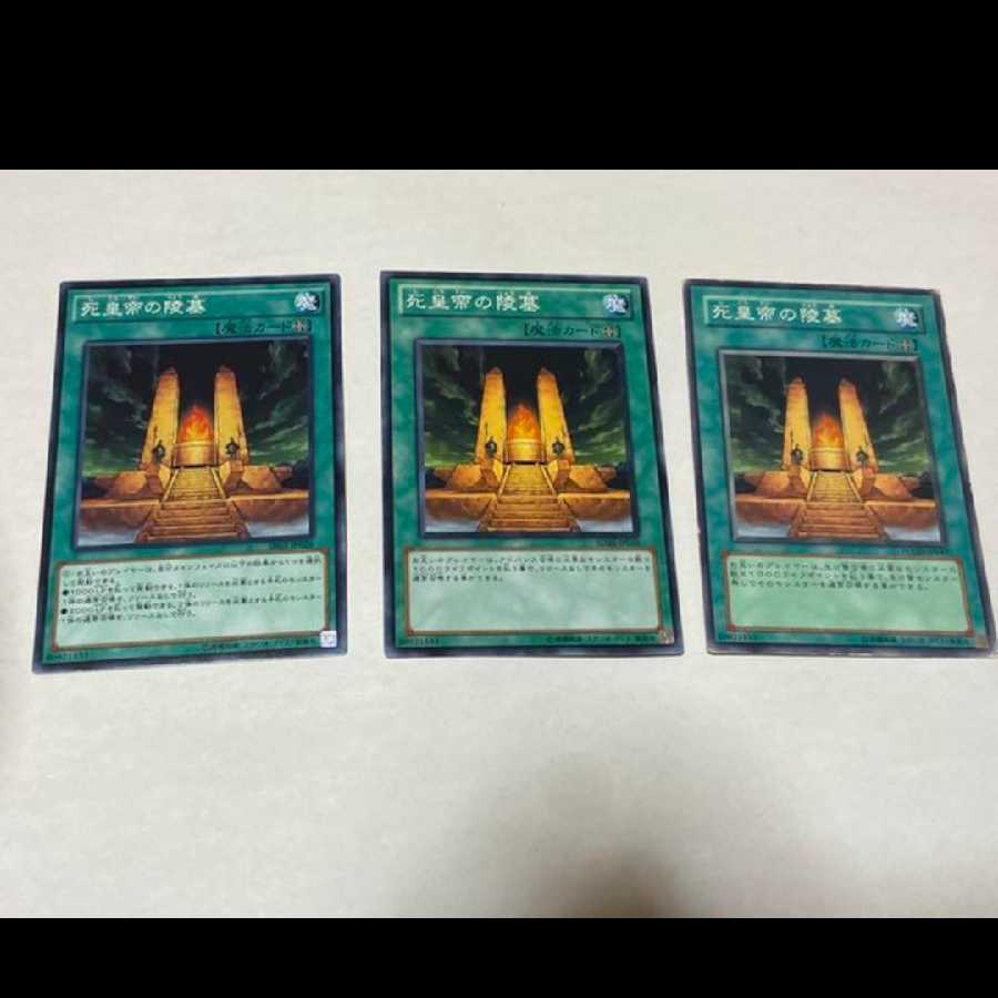 Yu-Gi-Oh! Mausoleum of the Emperor 3 cards, model no. Ah-1619