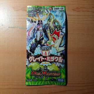 グレイトミラクル