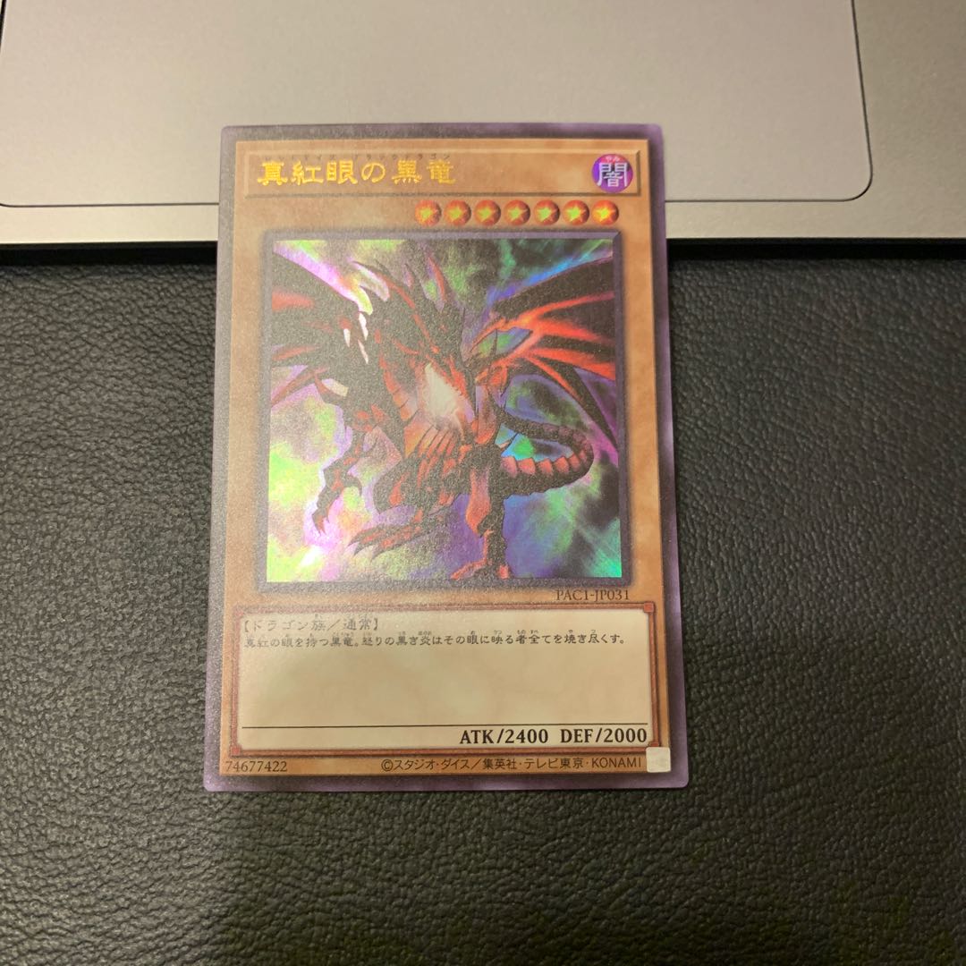 SALE真紅眼の黒竜 スーパーレア