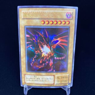 Red-Eyes Black Dragon Ultra Rare P5-01