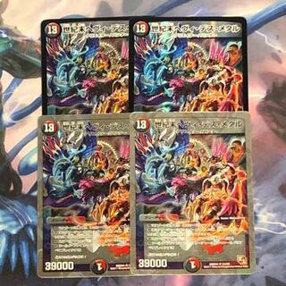 世紀末ヘヴィ・デス・メタル