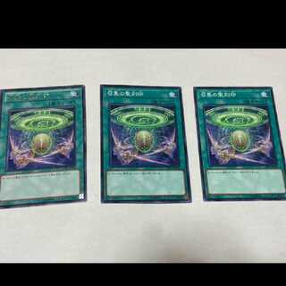 Yu-Gi-Oh Hieratic Seal of Convocation 3 copies Model No. Ah-1617