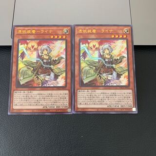 mjnk様専用SALE憑依装着-ライナ ウルトラレア