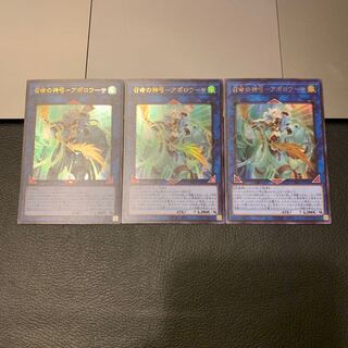 8183様専用SALE召命の神弓-アポロウーサ ウルトラレア