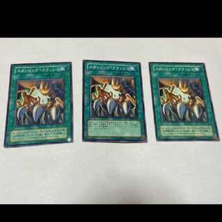 遊戯王 スタンピング・クラッシュ 3枚 型番あ-1611