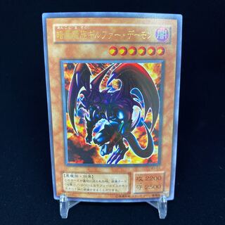 Archfiend of Gilfer Ultra Rare