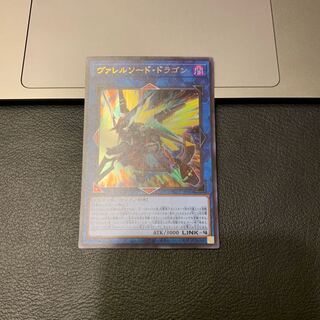 SALEヴァレルソード・ドラゴン ウルトラレア