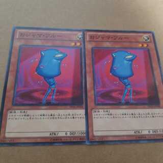 おジャマ・ブルー ノーマル