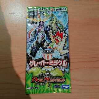 グレイトミラクル