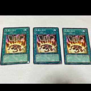 Yu-Gi-Oh! Card of Safe Return 3 cards, model no. Ah-1609