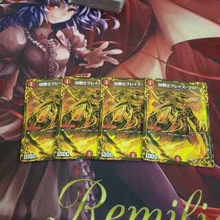 ブレイズクロー