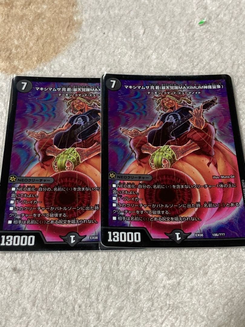 マキシマムザ亮君(暴天覚醒MAXIMUM神羅曼象)