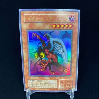 バフォメット ウルトラレア