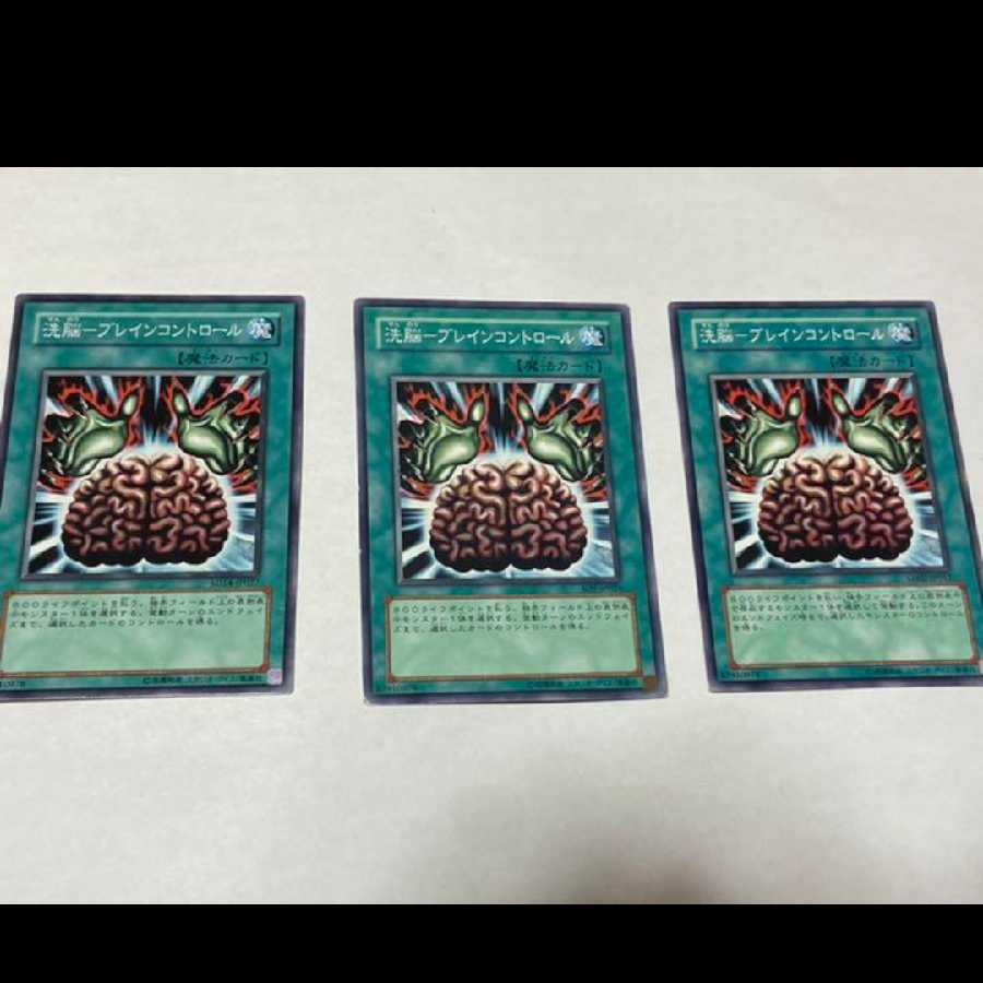 Yu-Gi-Oh Brain Control 3 cards, model no. A-1603