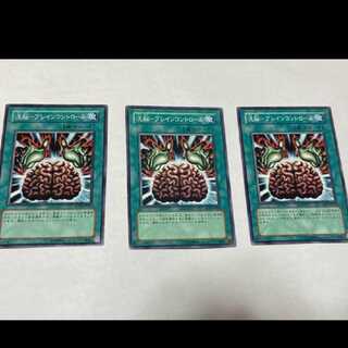 Yu-Gi-Oh Brain Control 3 cards, model no. A-1603