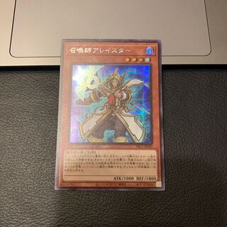 SALE召喚師アレイスター シークレットレア