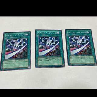 Yu-Gi-Oh! Saber Slash 3 cards, model no. A-1600