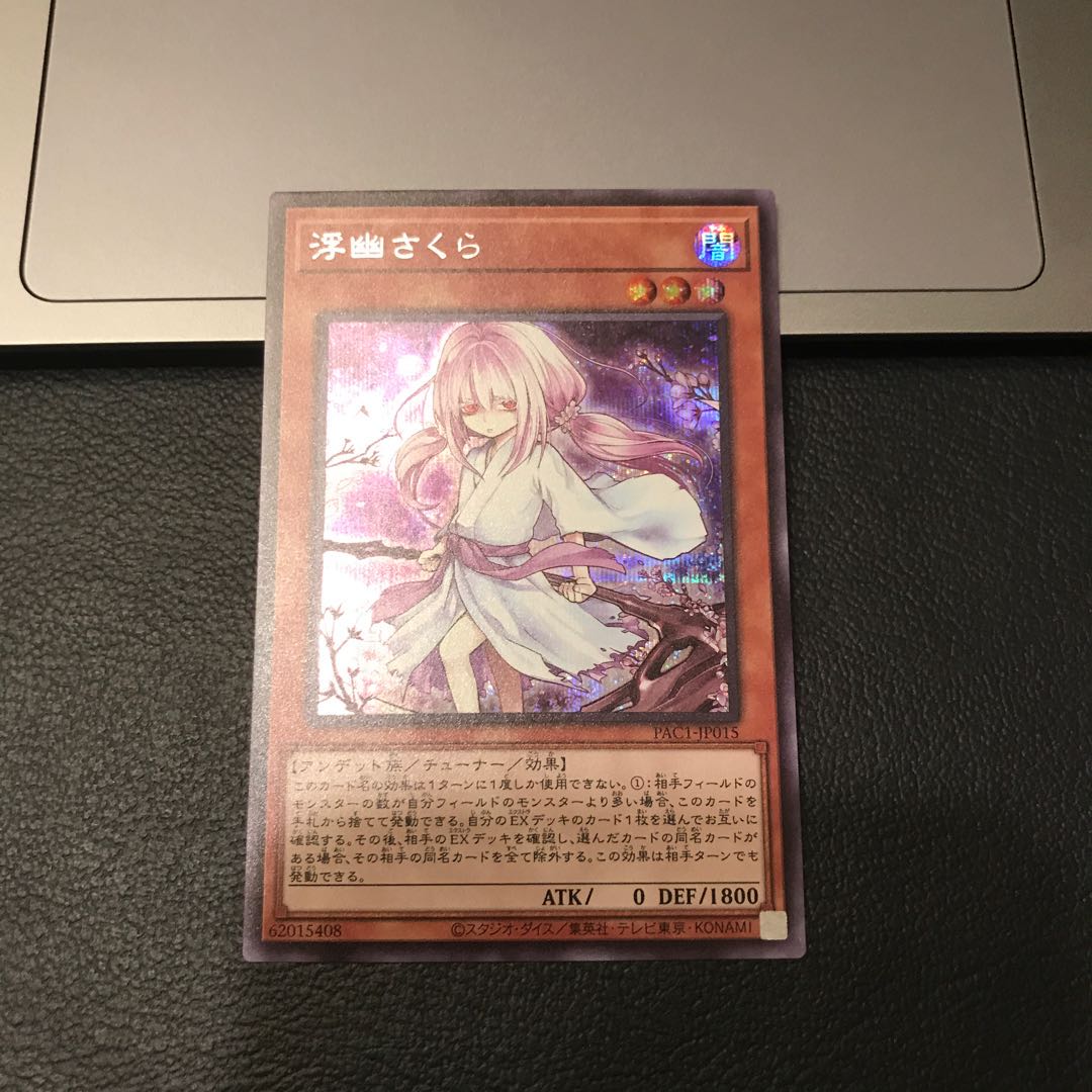 SALE浮幽さくら シークレットレア