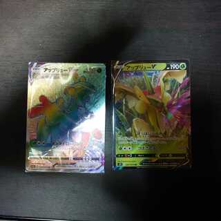 アップリューV Vmax HR