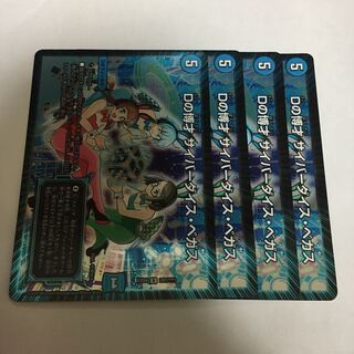 Dの博才 サイバーダイス・ベガス