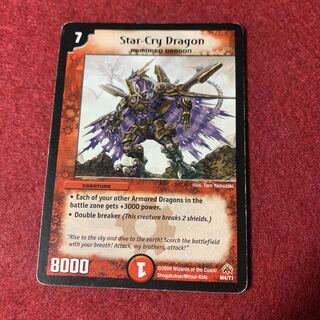 Star Cry Dragon Umi External Limit Promo