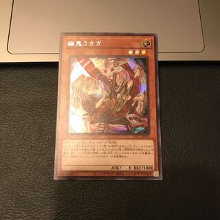 SALE幽鬼うさぎ シークレットレア