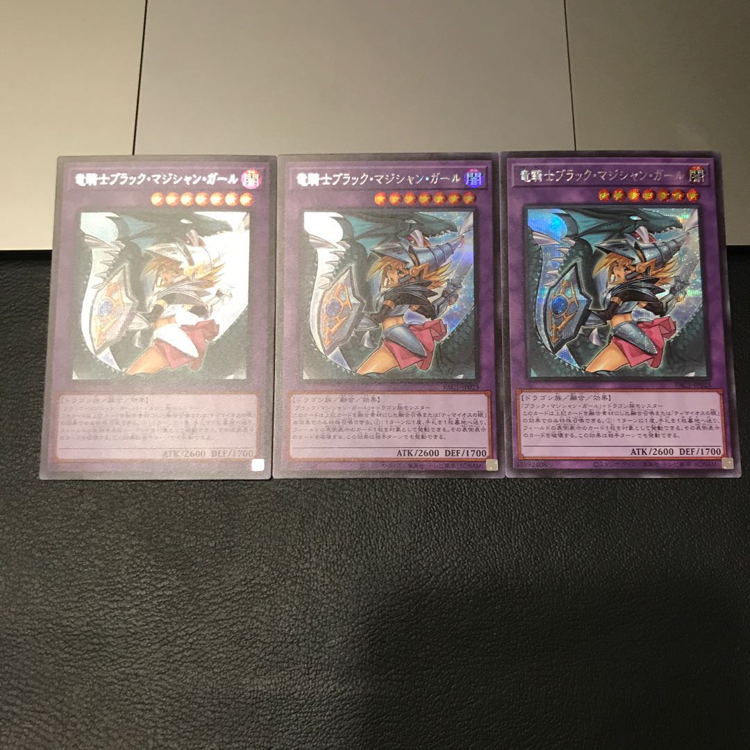 竜騎士ブラック・マジシャン・ガール シークレットレア