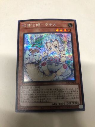 妖精伝姫-ラチカ シークレットレア
