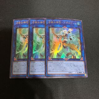 【遊戯王】召命の神弓-アポロウーサ UR